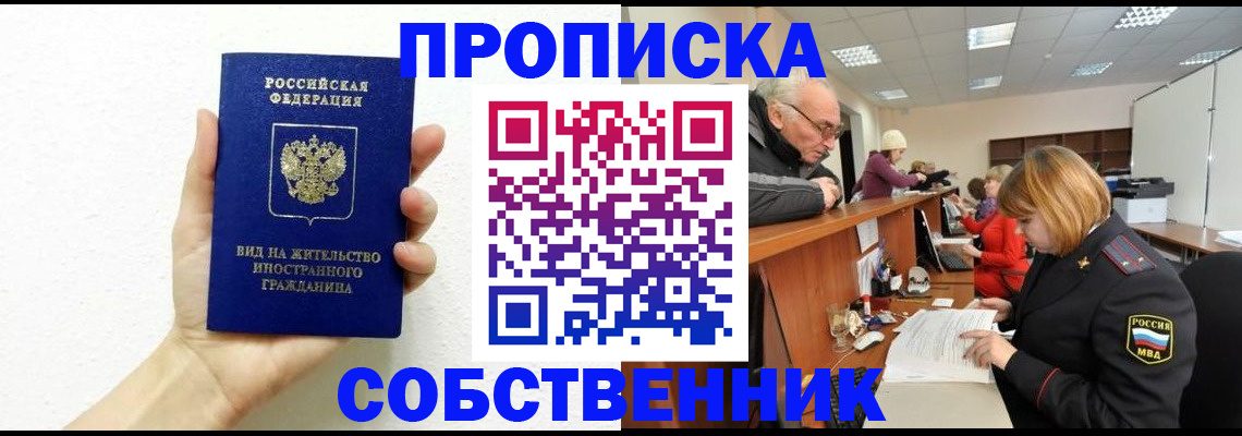 временная регистрация для школы в Шатуре